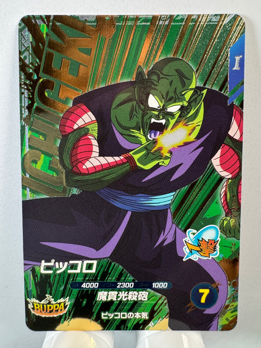 [Dragon Ball Super Divers] SDV7-IGPUR3 Piccolo PUR
