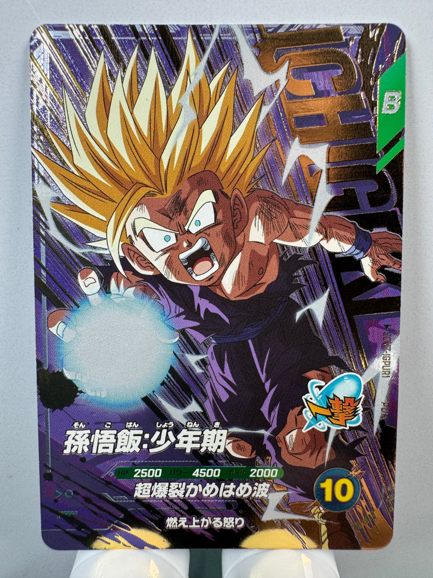 [Dragon Ball Super Divers] SDV7-IGPUR1 Gohan Kid PUR