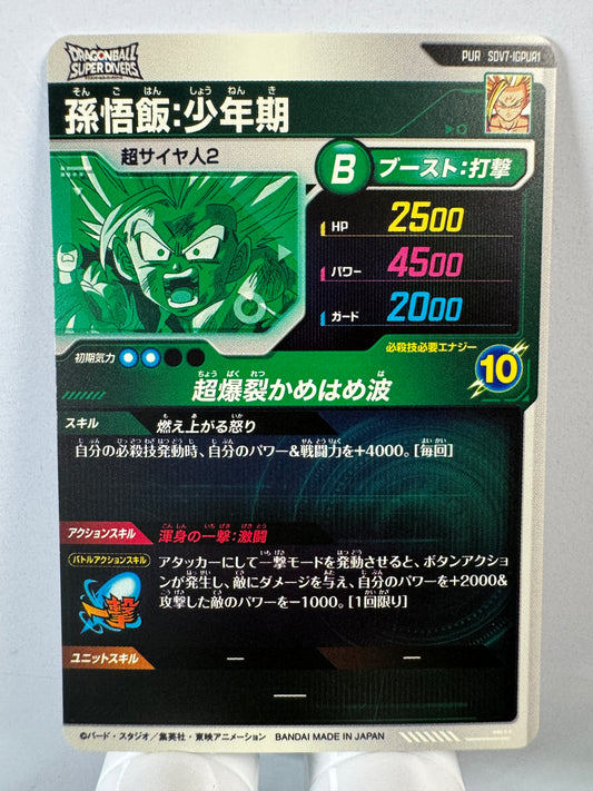 [Dragon Ball Super Divers] SDV7-IGPUR1 Gohan Kid PUR