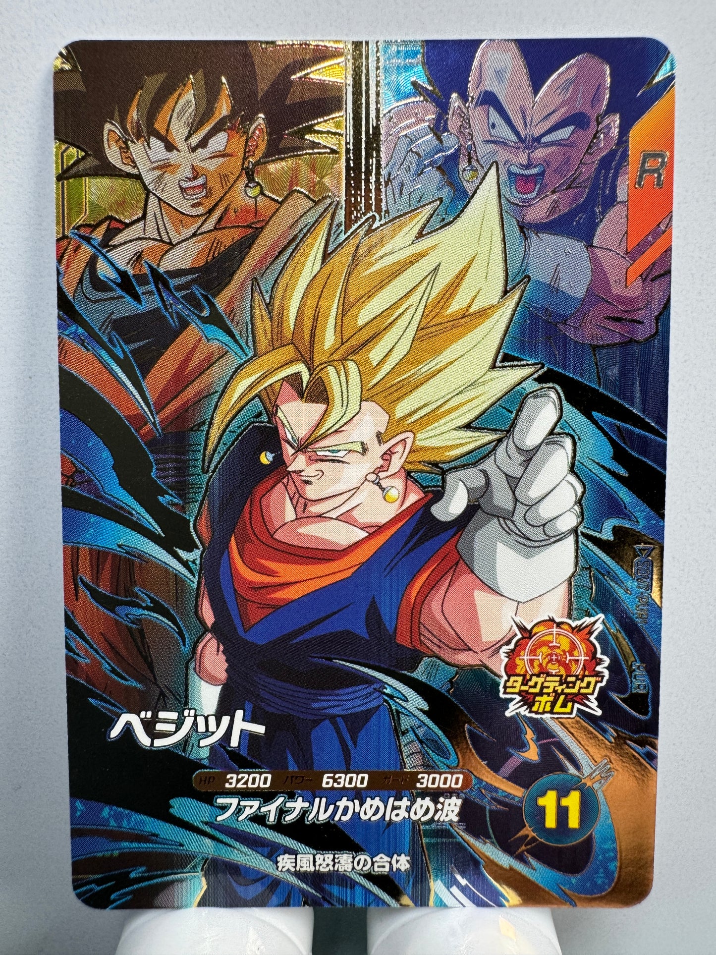 [Dragon Ball Super Divers] SDV7-PUR1 Vegetto PUR