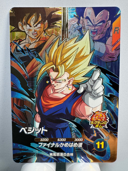 [Dragon Ball Super Divers] SDV7-PUR1 Vegetto PUR