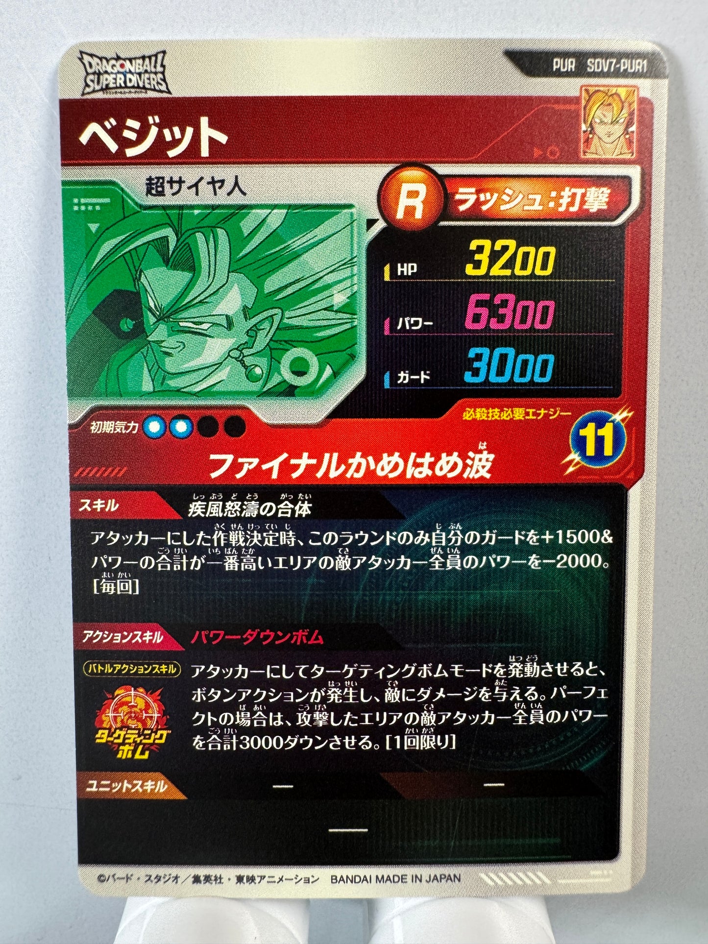 [Dragon Ball Super Divers] SDV7-PUR1 Vegetto PUR