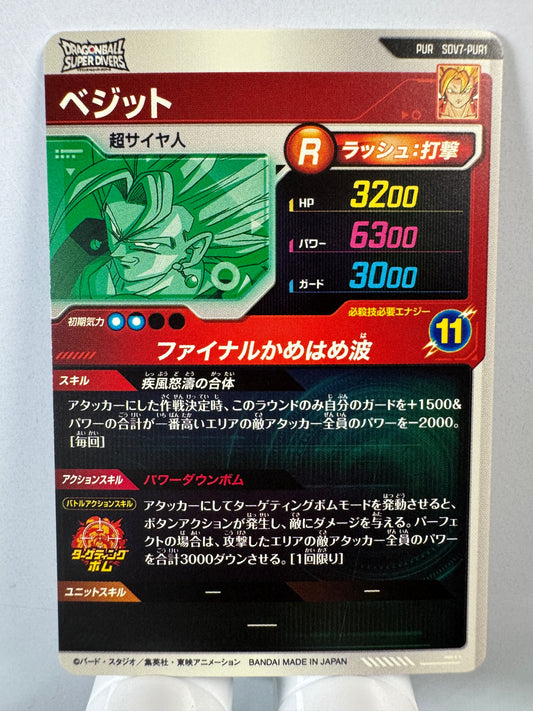 [Dragon Ball Super Divers] SDV7-PUR1 Vegetto PUR