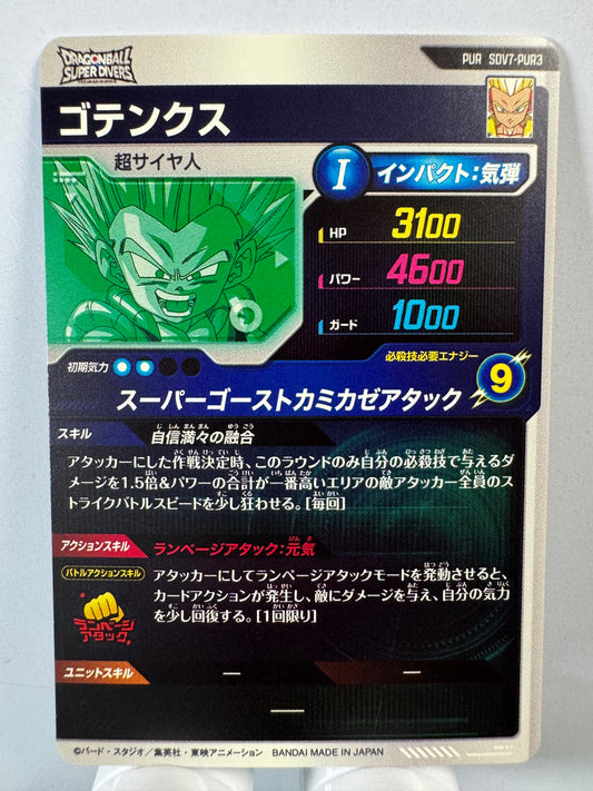 [Dragon Ball Super Divers] SDV7-PUR3 Gotenks PUR