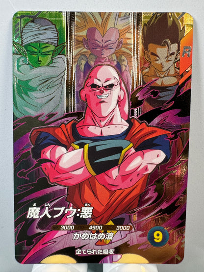 [Dragon Ball Super Divers] SDV7-PUR5 Majin Buu Evil PUR