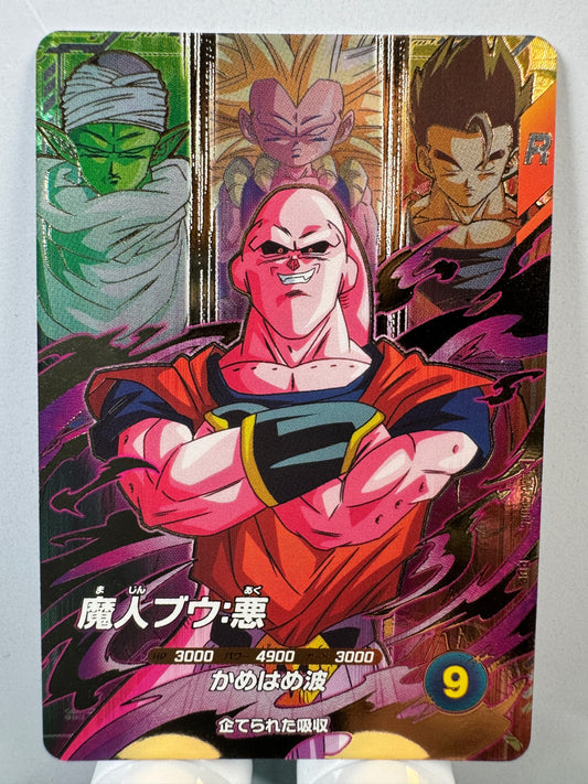 [Dragon Ball Super Divers] SDV7-PUR5 Majin Buu Evil PUR
