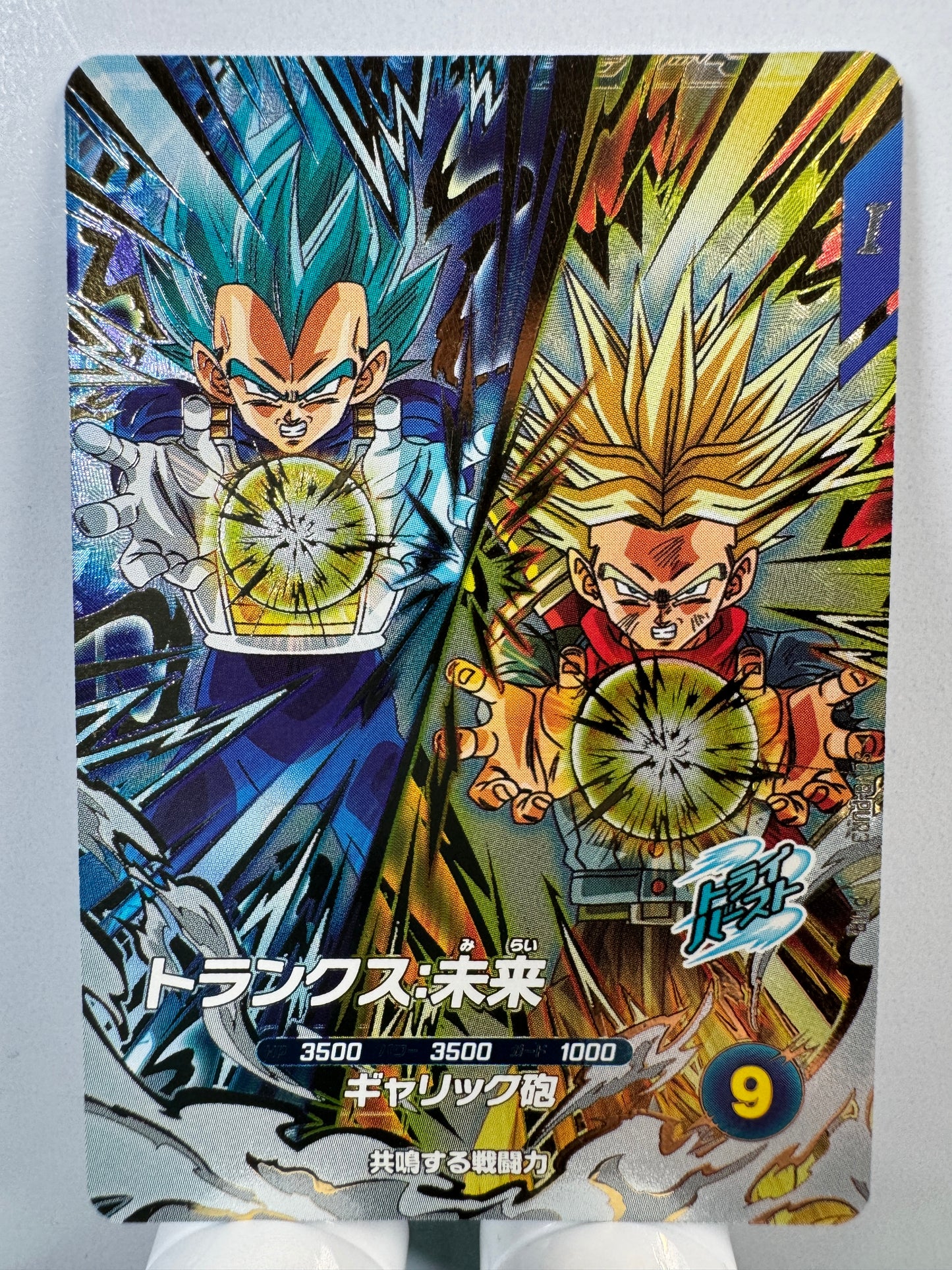 [Dragon Ball Super Divers] SDV8-PUR3 Trunks Future PUR
