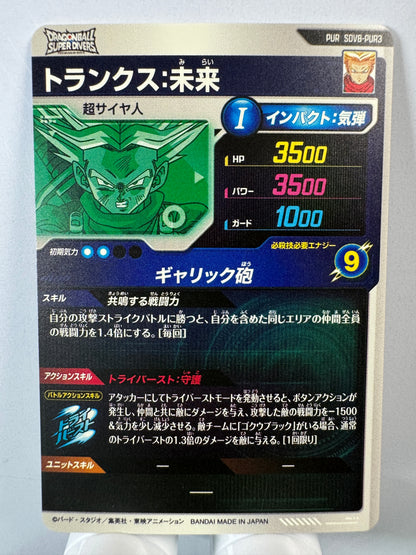[Dragon Ball Super Divers] SDV8-PUR3 Trunks Future PUR