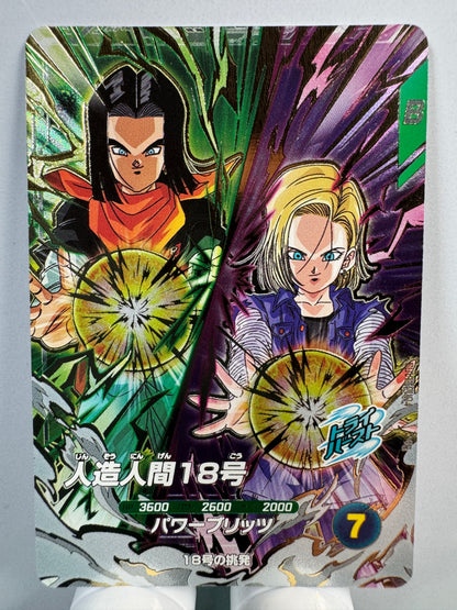 [Dragon Ball Super Divers] SDV8-PUR4 Android 18 PUR