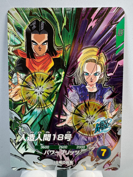 [Dragon Ball Super Divers] SDV8-PUR4 Android 18 PUR