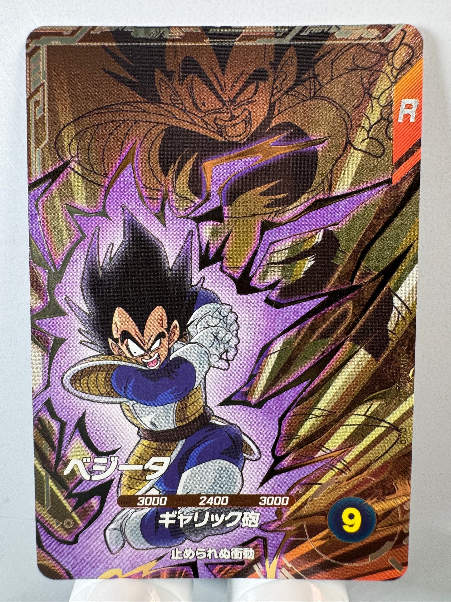 [Dragon Ball Super Divers] SDV8-DPUR2 Vegeta PUR