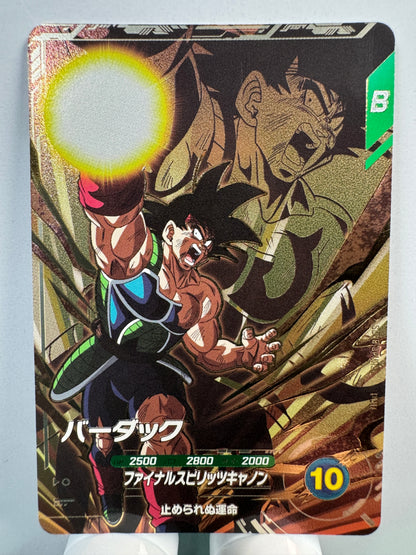 [Dragon Ball Super Divers] SDV8-DPUR3 Bardock PUR