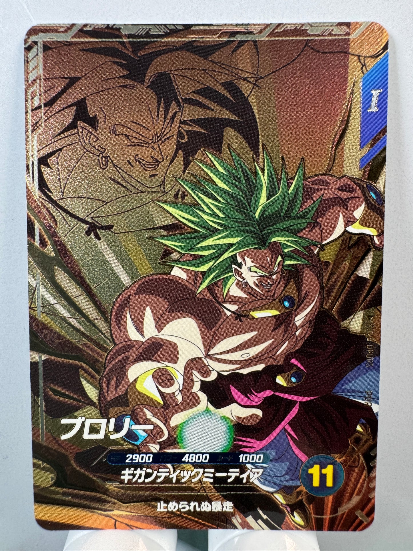 [Dragon Ball Super Divers] SDV8-DPUR5 Broly PUR