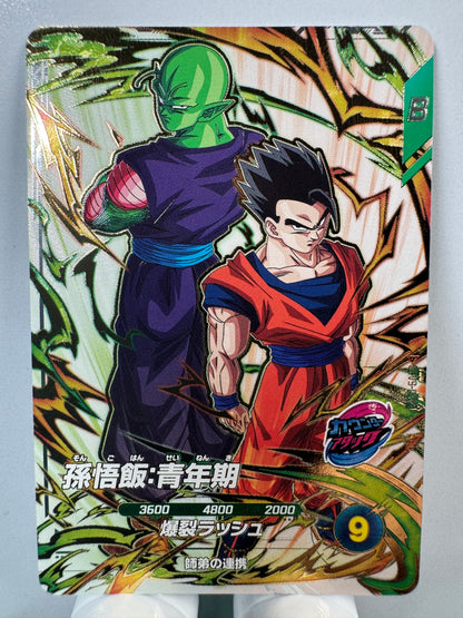 [Dragon Ball Super Divers] SDV9-PUR1 Son Gohan Youth PUR