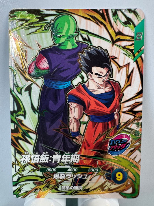 [Dragon Ball Super Divers] SDV9-PUR1 Son Gohan Youth PUR