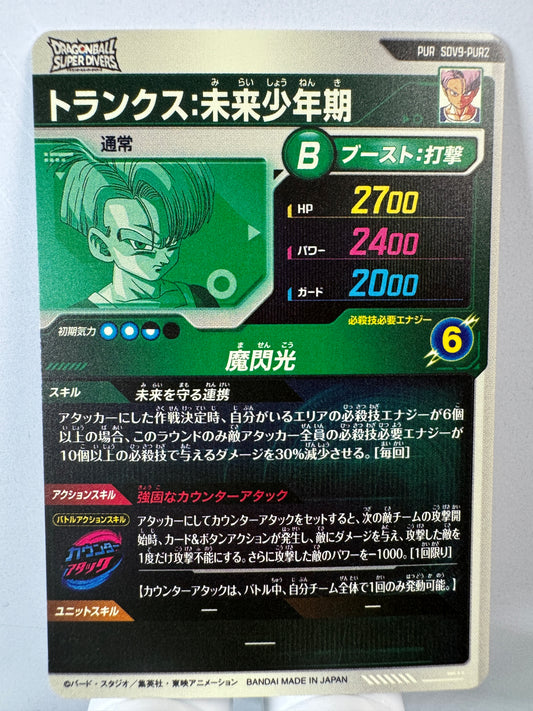 [Dragon Ball Super Divers] SDV9-PUR2 Trunks Future Youth PUR