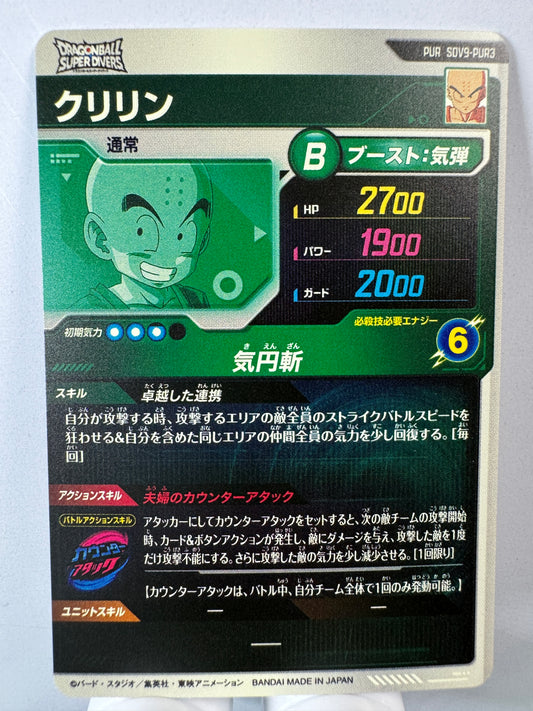 [Dragon Ball Super Divers] SDV9-PUR3 Krillin PUR