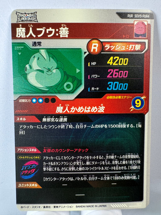 [Dragon Ball Super Divers] SDV9-PUR4 Majin Buu Good PUR
