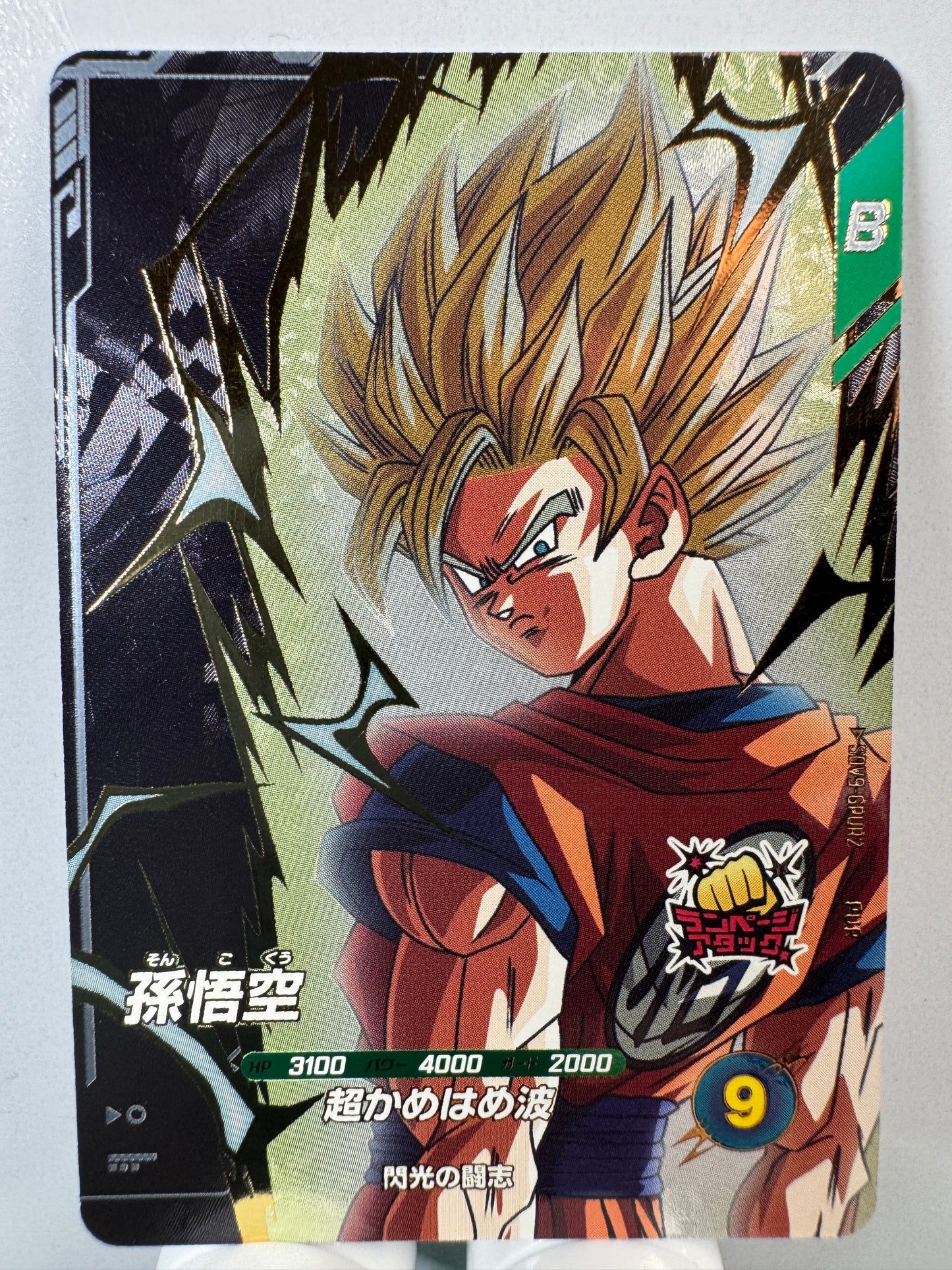 [Dragon Ball Super Divers] SDV9-GPUR2 Son Goku PUR