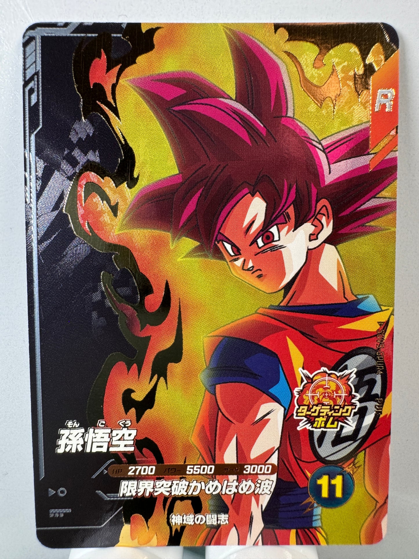 [Dragon Ball Super Divers] SDV9-GPUR4 Son Goku PUR