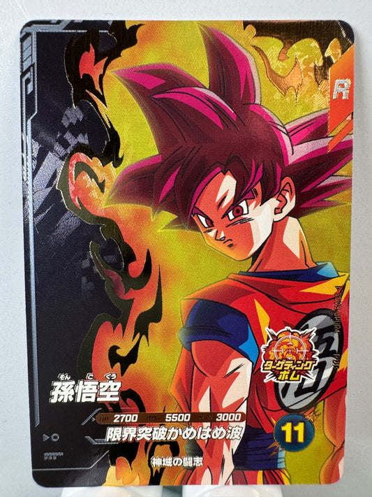 [Dragon Ball Super Divers] SDV9-GPUR4 Son Goku PUR