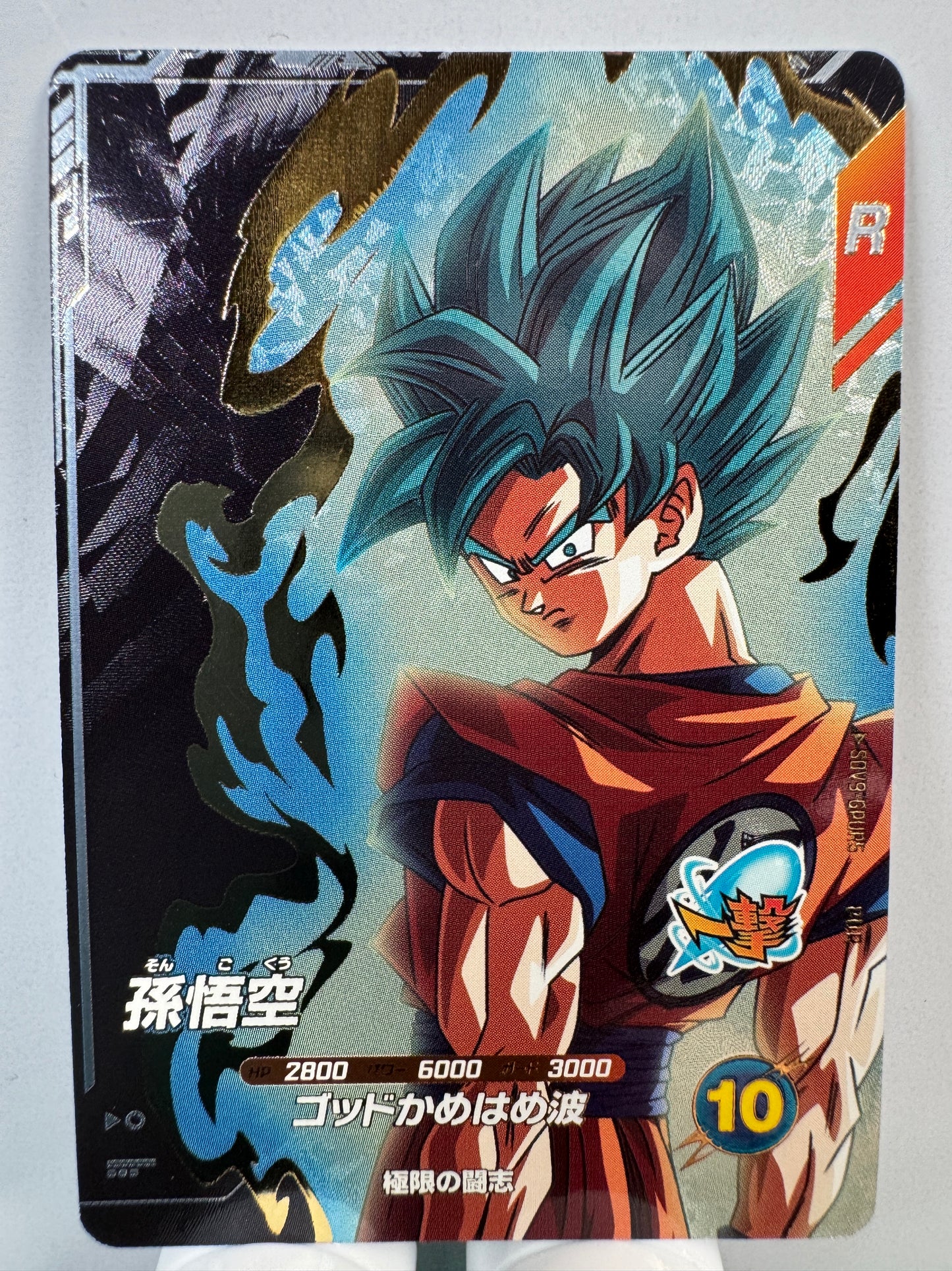 [Dragon Ball Super Divers] SDV9-GPUR5 Son Goku PUR