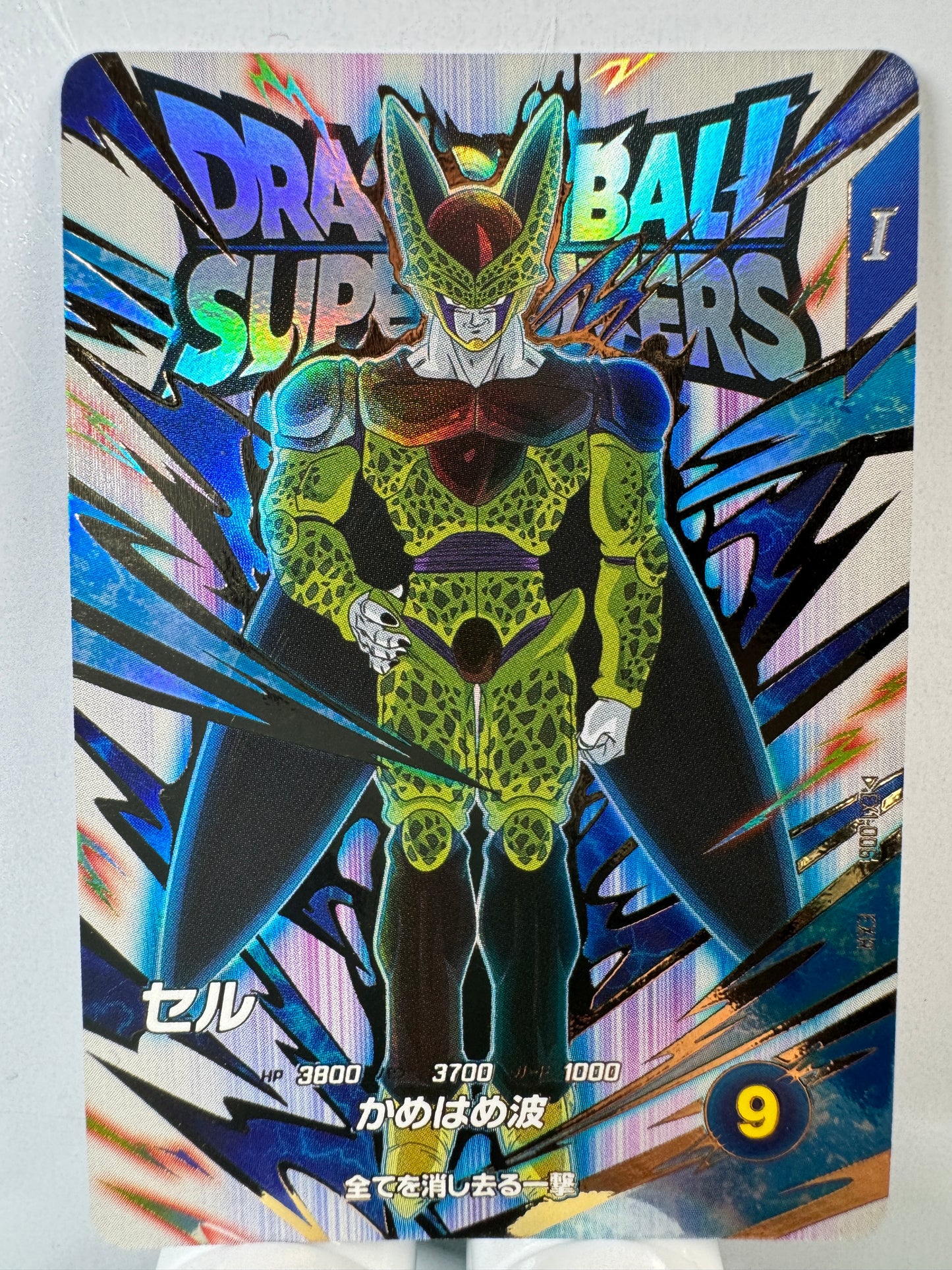 [Dragon Ball Super Divers] EX1-006 Cell EXR