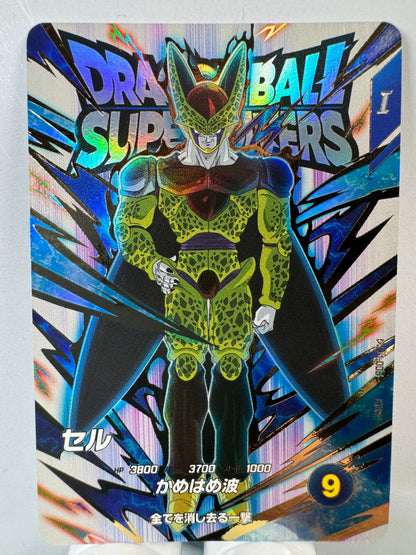 [Dragon Ball Super Divers] EX1-006 Cell EXR
