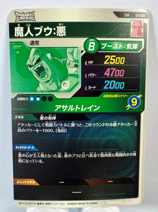 [Dragon Ball Super Divers] EX1-007 Majin Buu Evil EXR