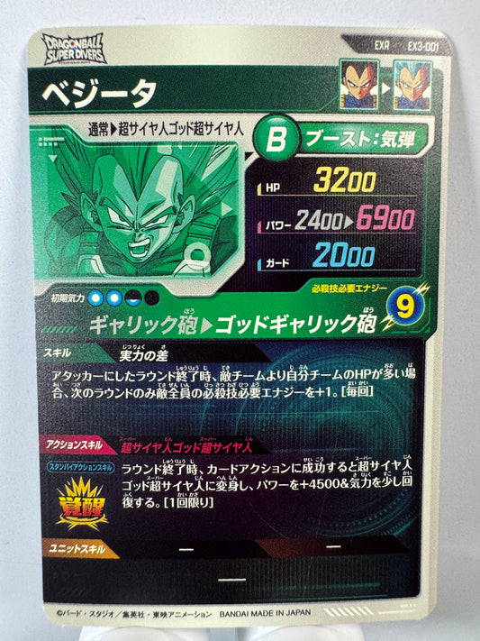 [Dragon Ball Super Divers] EX3-001 Vegeta EXR