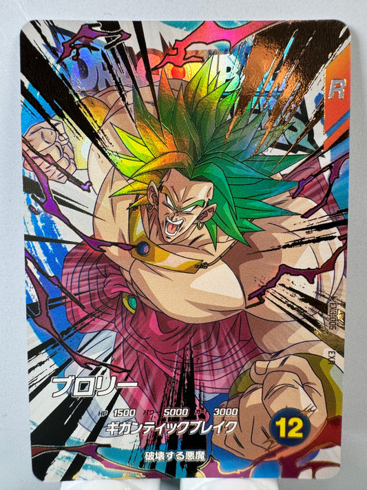 [Dragon Ball Super Divers] EX3-005 Broly EXR