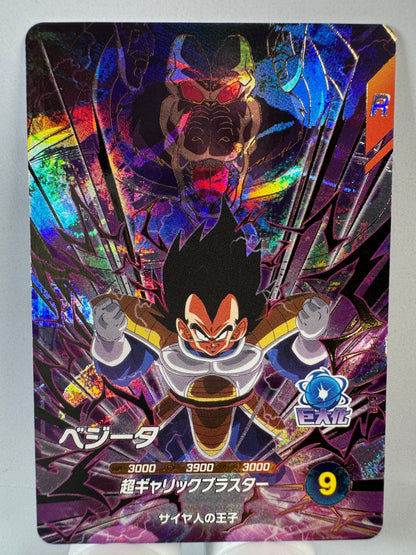 [Dragon Ball Super Divers] AP2-012 Vegeta GDR