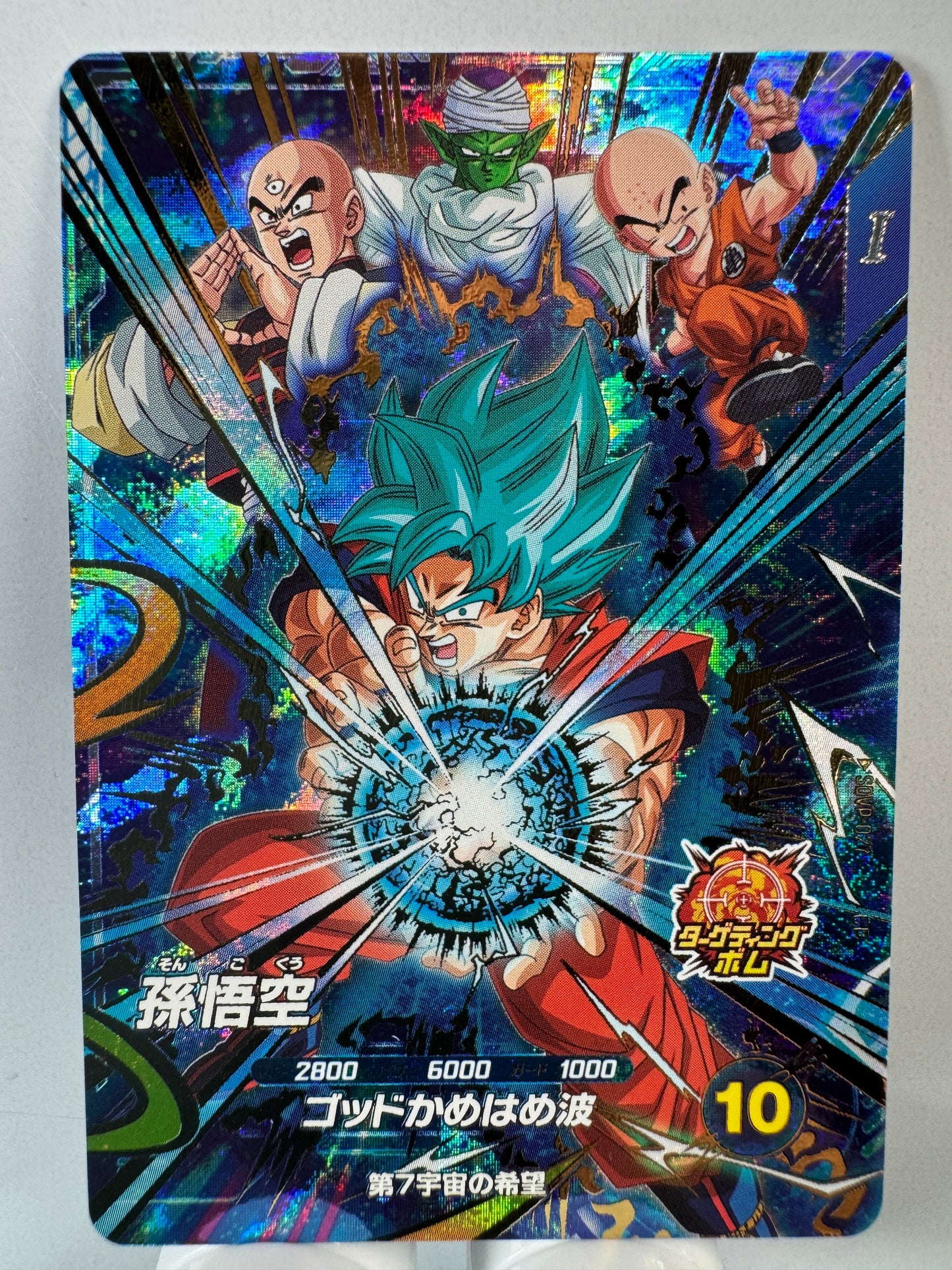[Dragon Ball Super Divers] SDVP-027 Son Goku CP