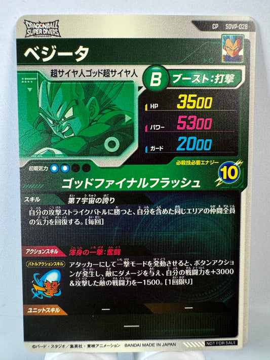 [Dragon Ball Super Divers] SDVP-028 Vegeta CP