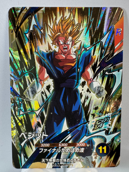 [Dragon Ball Super Divers] SDVA-002 Vegito GDR