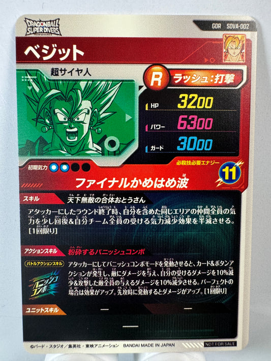 [Dragon Ball Super Divers] SDVA-002 Vegito GDR