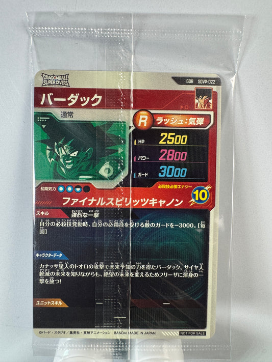 [Dragon Ball Super Divers] SDVP-022 Bardock GDR Sceled