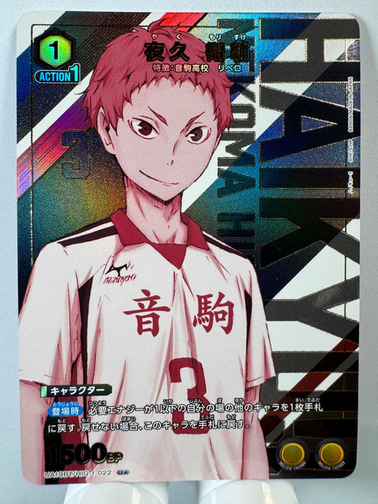 [Union Arena] [Haikyu] UA19BT/HIQ-1-022 Eisuke Yaku U★