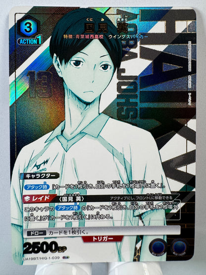 [Union Arena] [Haikyu] UA19BT/HIQ-1-039 Hide Kunimi R★