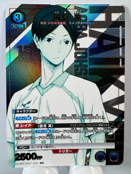 [Union Arena] [Haikyu] UA19BT/HIQ-1-039 Hide Kunimi R★