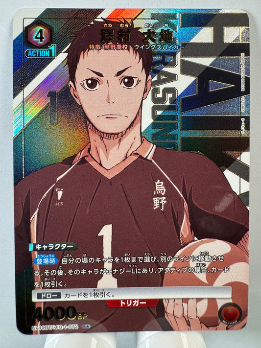 [Union Arena] [Haikyu] UA19BT/HIQ-1-072 Daichi Sawamura R★