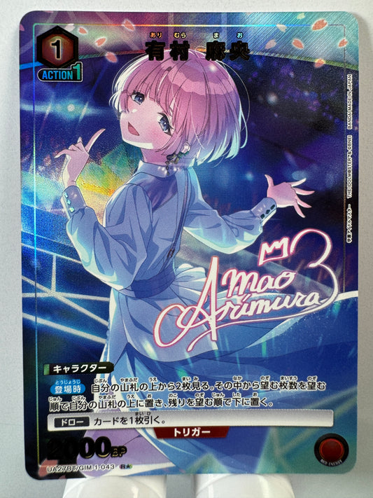 [Union Arena] [Idolmaster] UA27BT/GIM-1-043 Mao Arimura R★