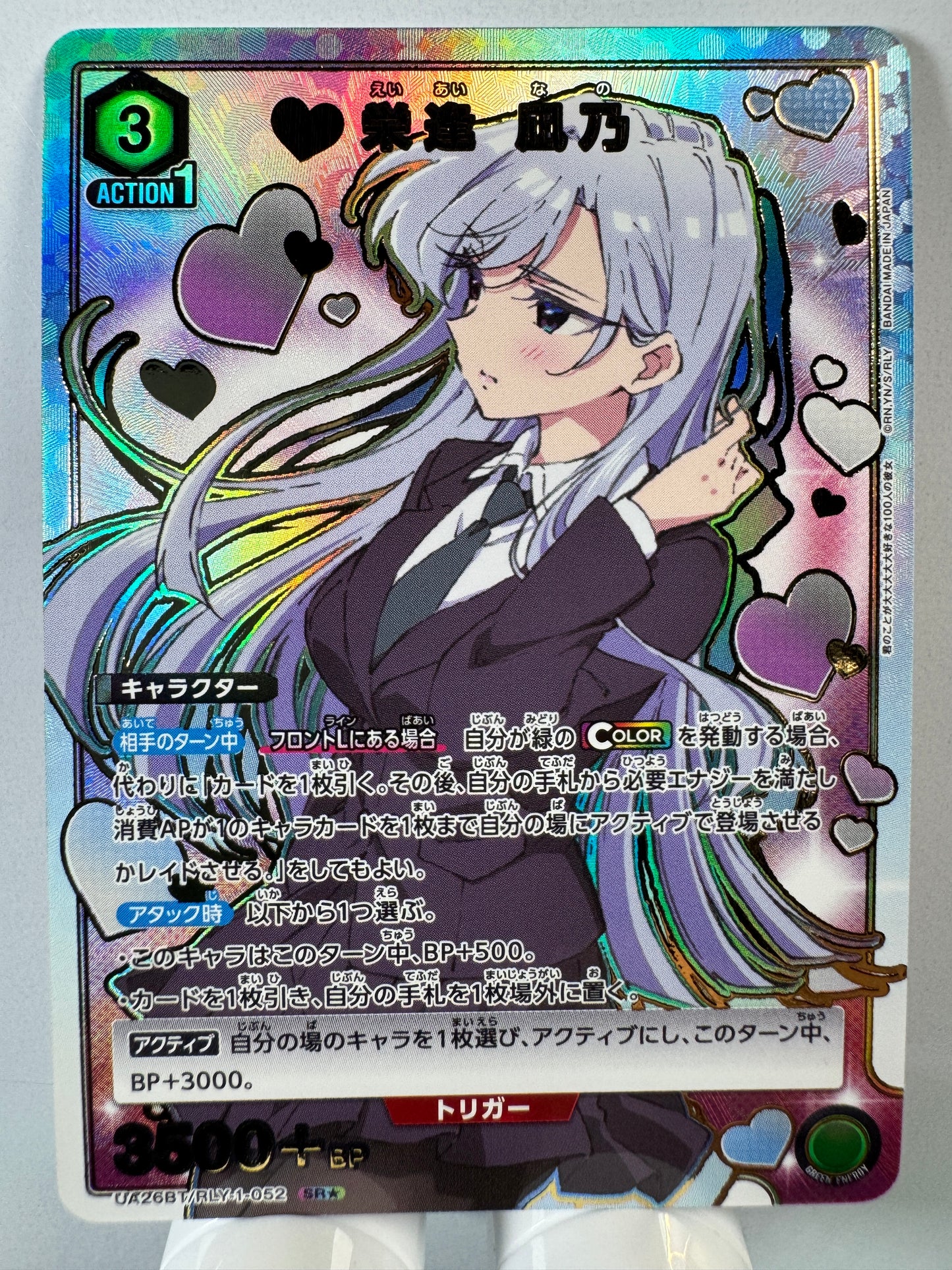 [Union Arena] [100 Girlfriends] UA26BT/RLY-1-052 Eai Nagino SR★