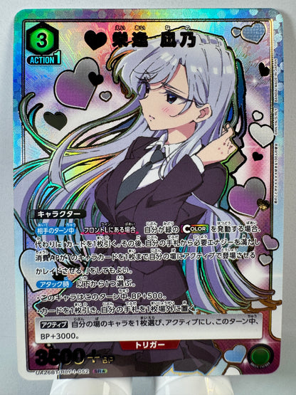[Union Arena] [100 Girlfriends] UA26BT/RLY-1-052 Eai Nagino SR★