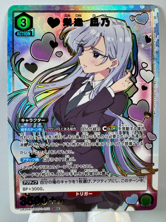 [Union Arena] [100 Girlfriends] UA26BT/RLY-1-052 Eai Nagino SR★