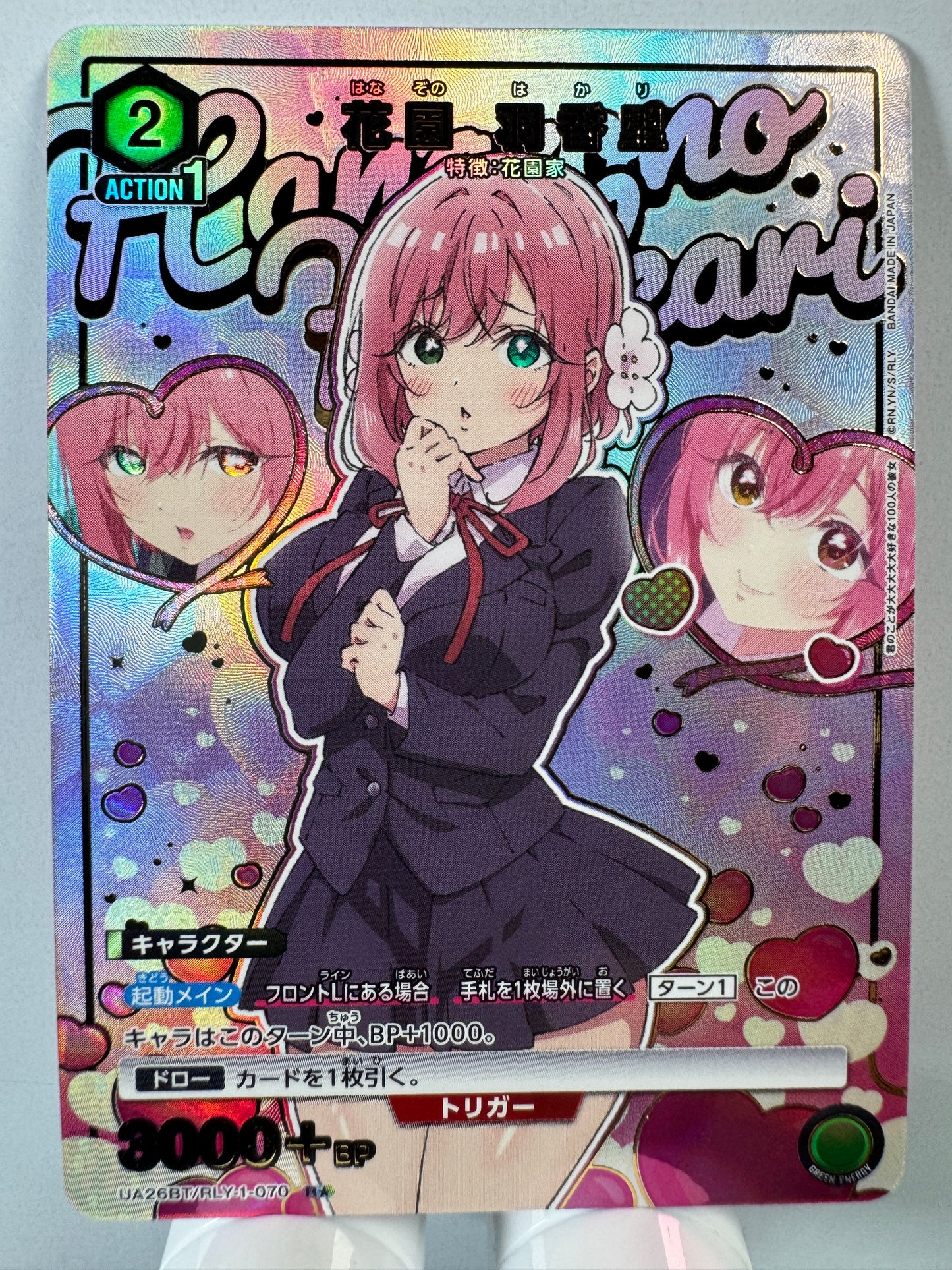 [Union Arena] [100 Girlfriends] UA26BT/RLY-1-070 Hanazono Hakari R★