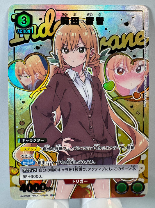 [Union Arena] [100 Girlfriends] UA26BT/RLY-1-046 Karaon Inda R★