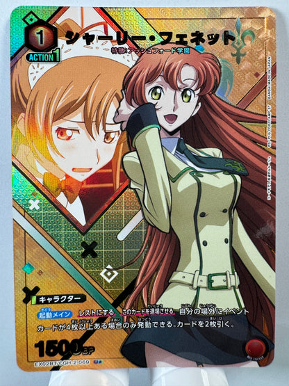 [Union Arena] [Code Geass] EX02BT/CGH-2-069 shirley fenet U★