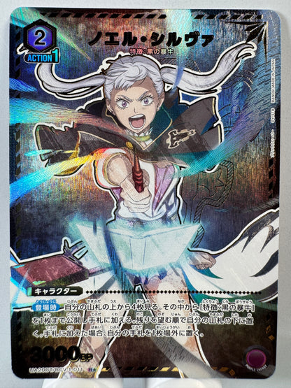 [Union Arena] [Black Clover] UA20BT/BCV-1-011 Noel Silva R★