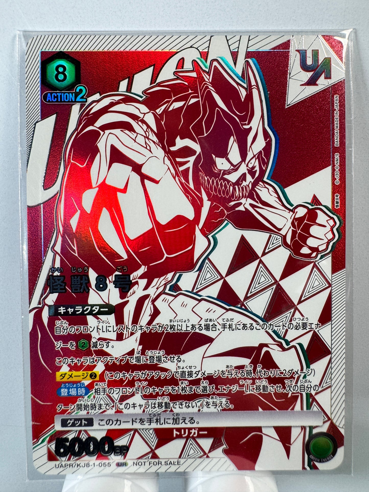 [Union Arena] [Kaiju n° 8] UAPR/KJ8-1-055 Monster No 8 UR Sceled